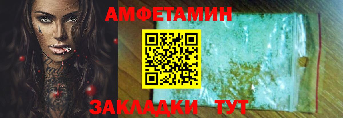 Амфетамин Розовый  Вход с VPN  Amphetamine  Касимов 
