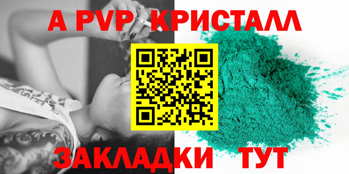 A-PVP VHQ  Вход с VPN  A PVP  A PVP мука  А ПВП СК  Касимов 