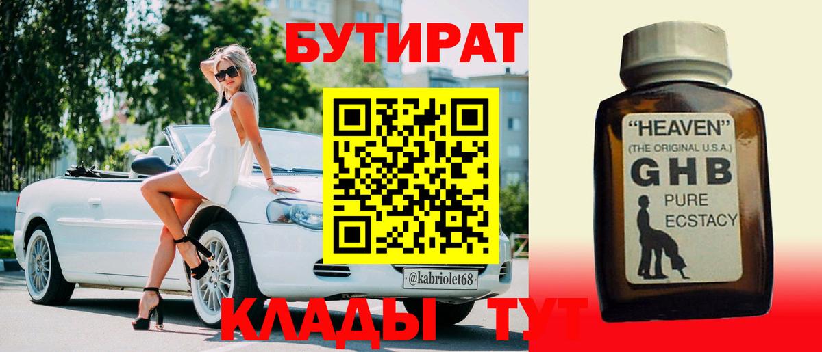 БУТИРАТ оксана  БУТИРАТ  Касимов  Вход с VPN 