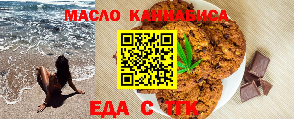 Касимов  Еда ТГК марихуана  Вход с VPN 