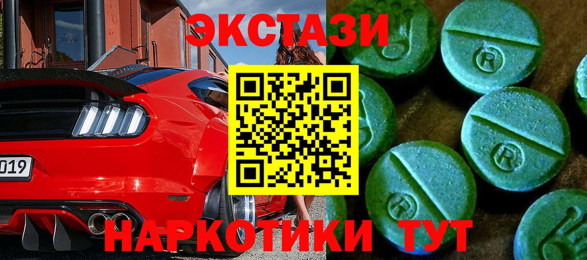 Ecstasy 250 мг Касимов
