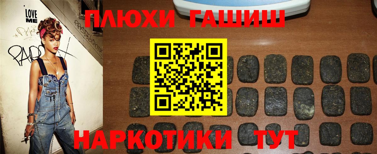 ГАШ хэш  Гашиш 40% ТГК  Вход с VPN  Касимов 