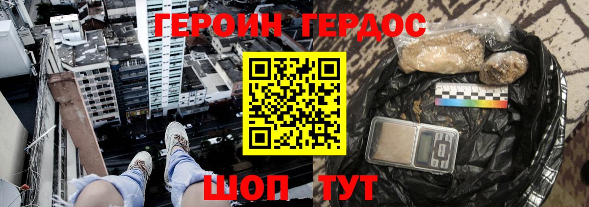 ГЕРОИН белый  ГЕРОИН  Касимов  Вход с VPN 