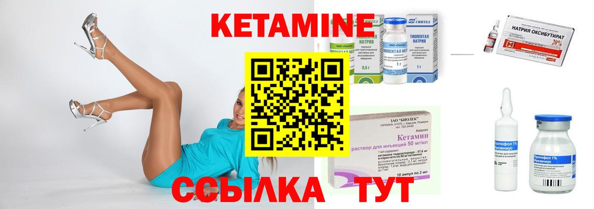 КЕТАМИН VHQ Касимов