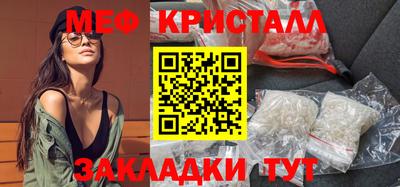 мяу мяу кристалл Заволжье
