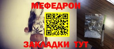 мефедрон мука Жуковский