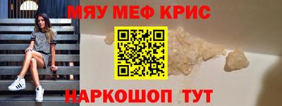 мефедрон мука Жуковский