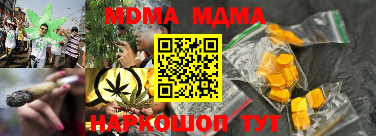 MDMA кристаллы  Вход с VPN  MDMA  MDMA crystal  Касимов 