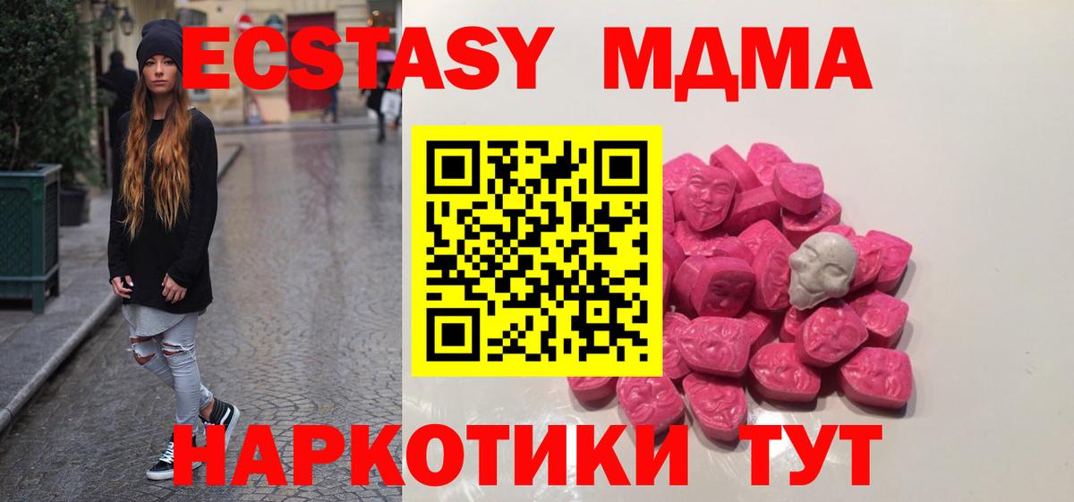 МДМА молли Касимов