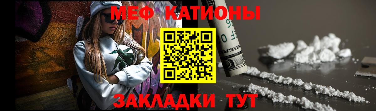 Касимов  МЯУ-МЯУ 4 MMC  МЕФ  Мефедрон  Вход с VPN 