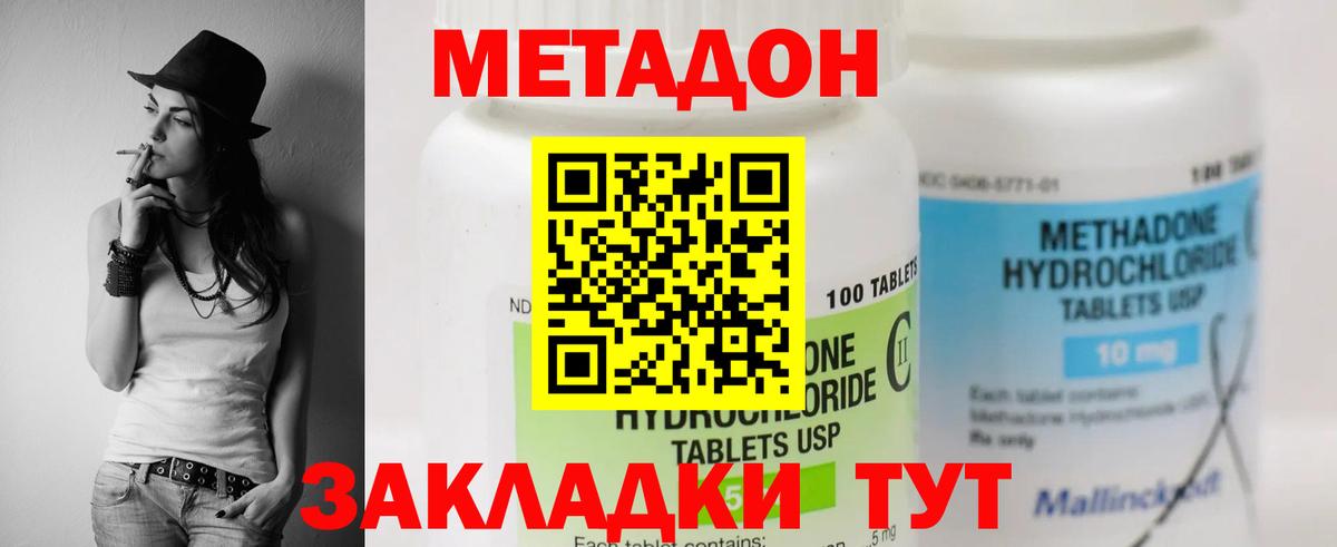 Касимов  Метадон methadone  Вход с VPN 
