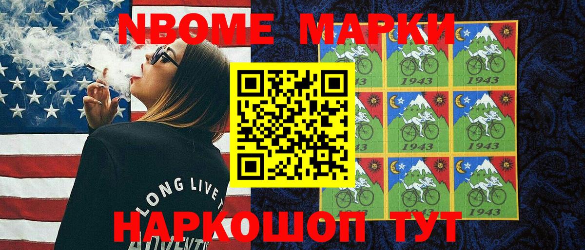 Марки 25I-NBOMe 1,8мг Касимов